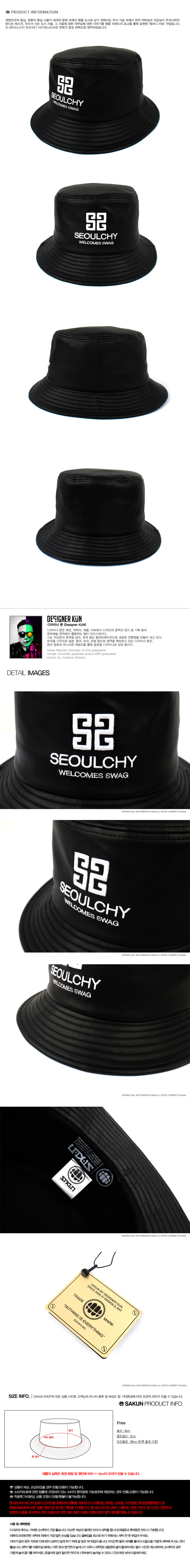 G-SEOULCHY BUCKET HAT(BLACK)730.jpg